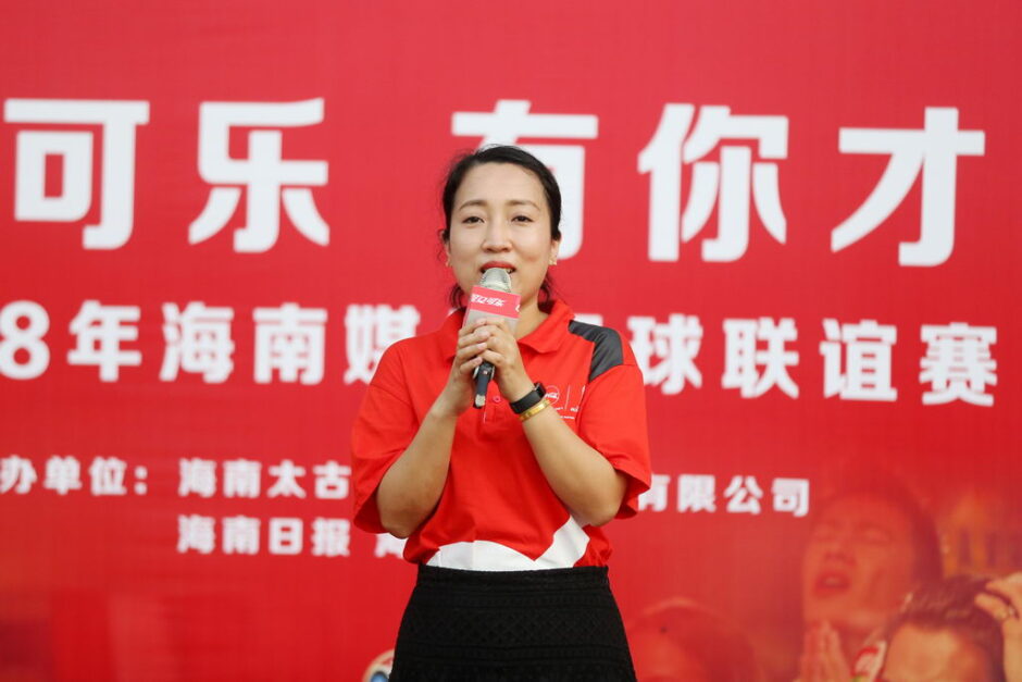 03-海南太古可口可乐饮料有限公司公共事务及传讯部负责人刘怡汐致辞