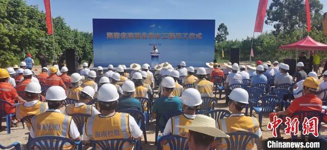 国务院重大水利工程建设项目海南省琼西北供水工程开工 - 第1张