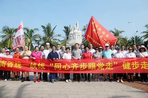 海南统一战线开展“同心齐步跟党走”健步走活动 - 第3张 - 自贸港在线 海南统一战线开展“同心齐步跟党走”健步走活动 - 第3张