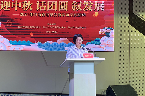 海南举办港澳台侨“迎中秋话团圆叙发展”主题联谊交流活动 - 第1张 - 自贸港在线 海南举办港澳台侨“迎中秋话团圆叙发展”主题联谊交流活动 - 第1张