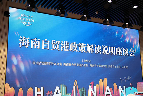 海南举办港澳台侨“迎中秋话团圆叙发展”主题联谊交流活动 - 第2张 - 自贸港在线 海南举办港澳台侨“迎中秋话团圆叙发展”主题联谊交流活动 - 第2张