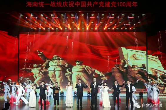 海南统一战线“同心向党·百年追梦”优秀作品展演在海口举行 - 第7张 - 自贸港在线 海南统一战线“同心向党·百年追梦”优秀作品展演在海口举行 - 第7张