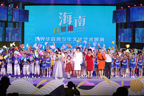 海南自贸港世界华裔青少年文化艺术展演开幕式盛大启动 - 第1张