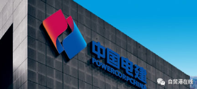 注册资本30亿，中国电建在海南成立新公司 - 第1张