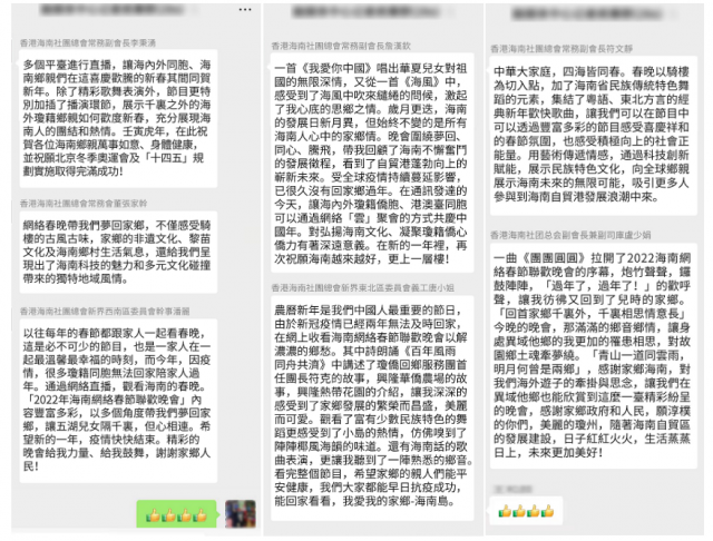 海外侨胞和港澳台同胞热议!“琼州情 华夏梦”2022海南网络春晚与海内外琼籍乡亲云贺年 - 第4张 - 自贸港在线 海外侨胞和港澳台同胞热议!“琼州情 华夏梦”2022海南网络春晚与海内外琼籍乡亲云贺年 - 第4张