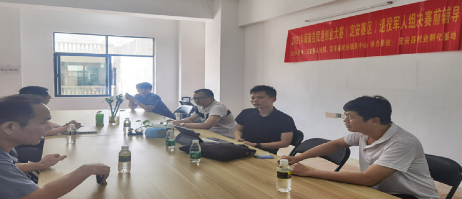 定安县创业孵化基地:筑巢引凤来,孵化创业梦 - 第3张 - 自贸港在线 定安县创业孵化基地:筑巢引凤来,孵化创业梦 - 第3张