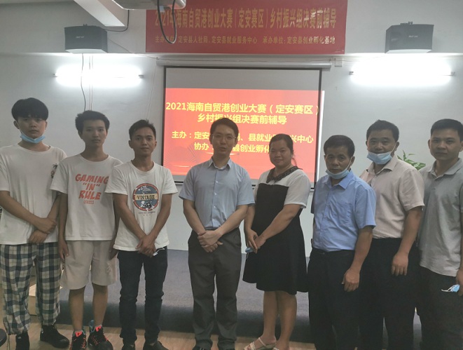 定安县创业孵化基地:筑巢引凤来,孵化创业梦 - 第5张 - 自贸港在线 定安县创业孵化基地:筑巢引凤来,孵化创业梦 - 第5张