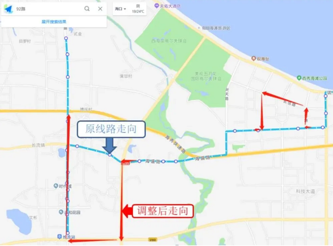 3月1日起,海口17条公交线路有变化 - 第2张 - 自贸港在线 3月1日起,海口17条公交线路有变化 - 第2张