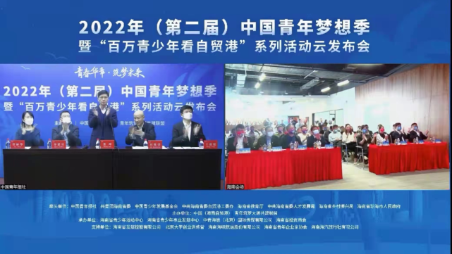 中国青年梦想季启动 打造青年集聚“磁力场” - 第1张 - 自贸港在线 中国青年梦想季启动 打造青年集聚“磁力场” - 第1张