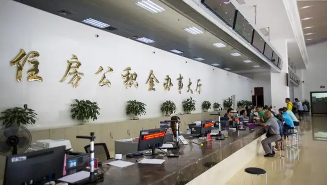 海南省住房公积金信用评价管理办法征求意见 - 第1张 - 自贸港在线 海南省住房公积金信用评价管理办法征求意见 - 第1张