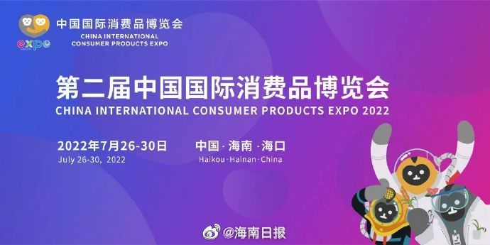 各地展团紧锣密鼓筹备参展第二届消博会 将首次设立“香港时尚馆” - 第1张 - 自贸港在线 各地展团紧锣密鼓筹备参展第二届消博会 将首次设立“香港时尚馆” - 第1张