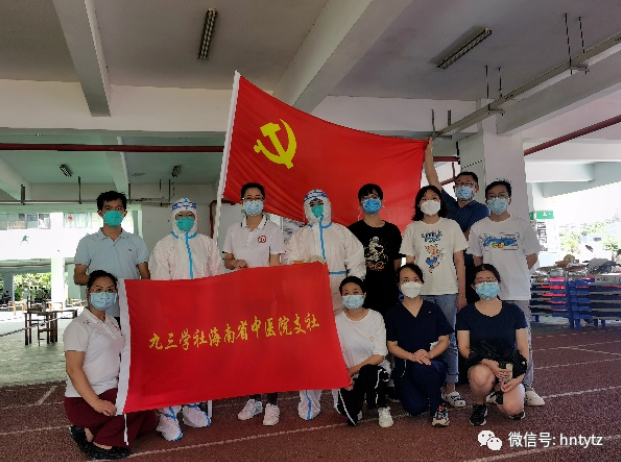 抗击疫情 你我同行|九三学社海南省中医院支社积极抗疫 - 第1张 - 自贸港在线 抗击疫情 你我同行|九三学社海南省中医院支社积极抗疫 - 第1张