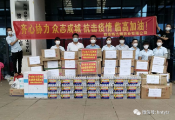 同心“战疫”,奉献担当——全省民营企业积极助力疫情防控工作纪实 - 第3张 - 自贸港在线 同心“战疫”,奉献担当——全省民营企业积极助力疫情防控工作纪实 - 第3张