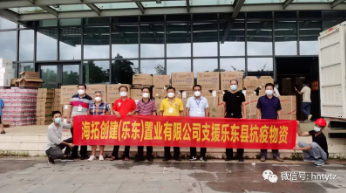 同心“战疫”,奉献担当——全省民营企业积极助力疫情防控工作纪实 - 第2张 - 自贸港在线 同心“战疫”,奉献担当——全省民营企业积极助力疫情防控工作纪实 - 第2张