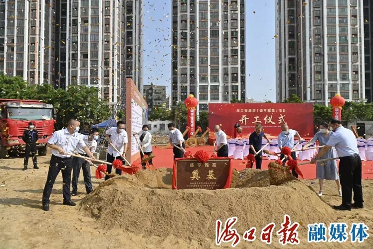 海口首个存量非住宅用地转建安居房项目开工 - 第1张 - 自贸港在线 海口首个存量非住宅用地转建安居房项目开工 - 第1张