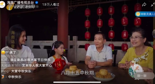 琼籍乡亲“云”追月中秋诗会 海外乡亲“云端”共叙团圆情 - 第2张 - 自贸港在线 琼籍乡亲“云”追月中秋诗会 海外乡亲“云端”共叙团圆情 - 第2张