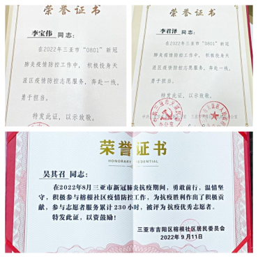 海南水院青年志愿服务队凯旋 锦旗相送寄真情 - 第11张 - 自贸港在线 海南水院青年志愿服务队凯旋 锦旗相送寄真情 - 第11张