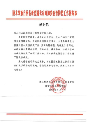 海南水院青年志愿服务队凯旋 锦旗相送寄真情 - 第4张 - 自贸港在线 海南水院青年志愿服务队凯旋 锦旗相送寄真情 - 第4张