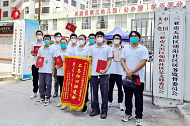 海南水院青年志愿服务队凯旋 锦旗相送寄真情 - 第10张 - 自贸港在线 海南水院青年志愿服务队凯旋 锦旗相送寄真情 - 第10张
