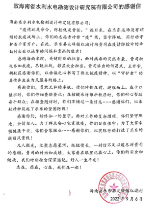 海南水院青年志愿服务队凯旋 锦旗相送寄真情 - 第6张 - 自贸港在线 海南水院青年志愿服务队凯旋 锦旗相送寄真情 - 第6张