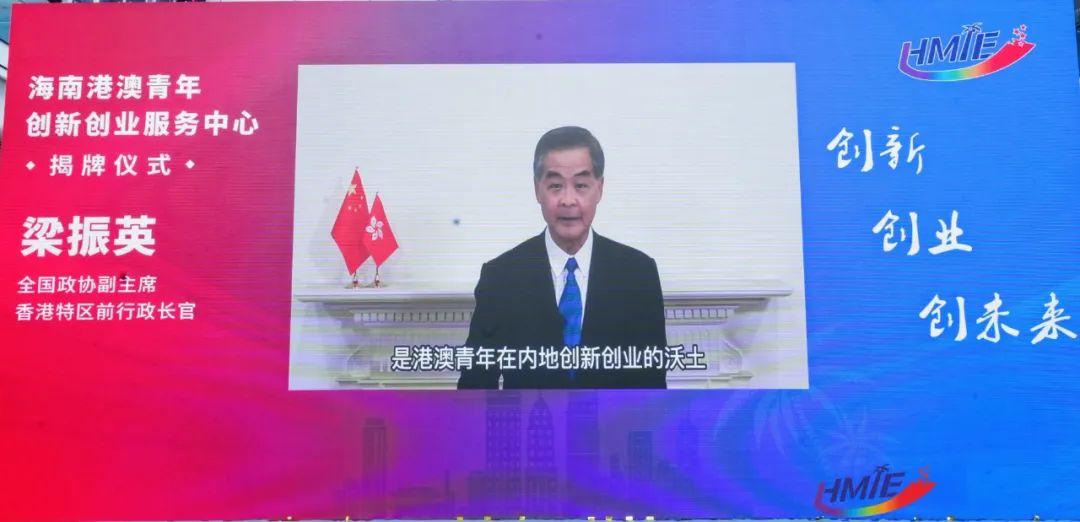 海南港澳青年创新创业服务中心揭牌仪式暨支持港澳青年来琼创新创业座谈会在海口举行 - 第2张 - 自贸港在线 海南港澳青年创新创业服务中心揭牌仪式暨支持港澳青年来琼创新创业座谈会在海口举行 - 第2张
