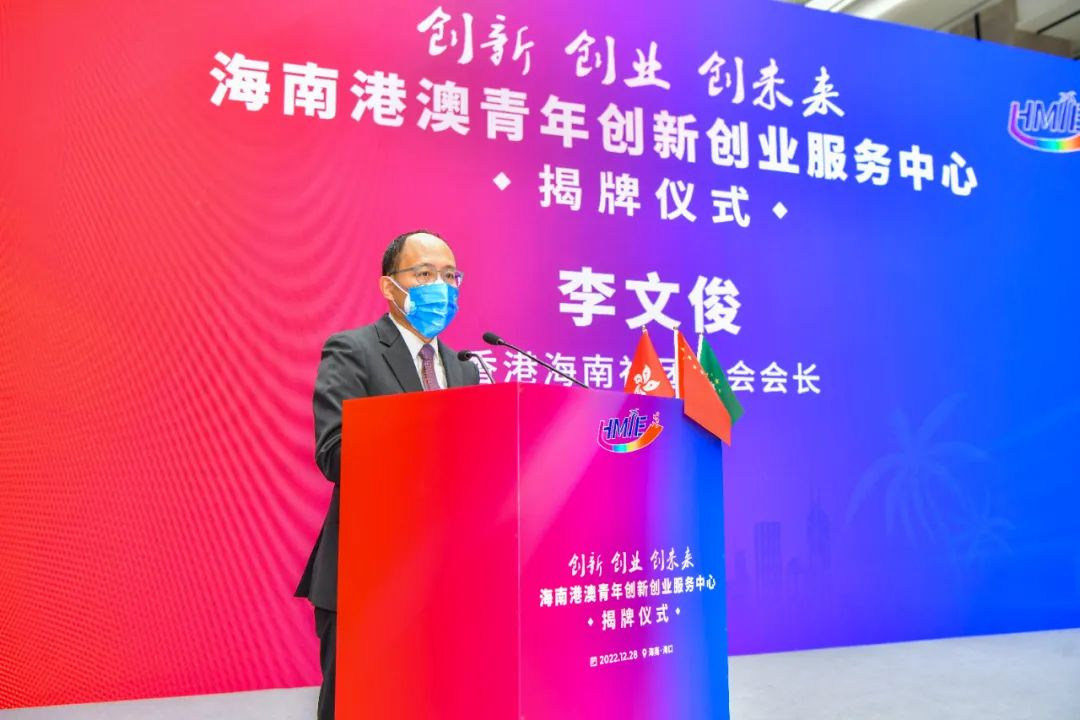 海南港澳青年创新创业服务中心揭牌仪式暨支持港澳青年来琼创新创业座谈会在海口举行 - 第4张 - 自贸港在线 海南港澳青年创新创业服务中心揭牌仪式暨支持港澳青年来琼创新创业座谈会在海口举行 - 第4张