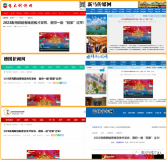 喜报!2023海南网络春晚全网播放量超2260万 - 第2张 - 自贸港在线 喜报!2023海南网络春晚全网播放量超2260万 - 第2张
