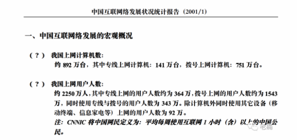 差点登上互联网神坛的海南公司:海虹控股(上) - 第4张 - 自贸港在线 差点登上互联网神坛的海南公司:海虹控股(上) - 第4张