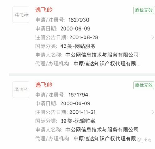 差点登上互联网神坛的海南公司:海虹控股(上) - 第7张 - 自贸港在线 差点登上互联网神坛的海南公司:海虹控股(上) - 第7张