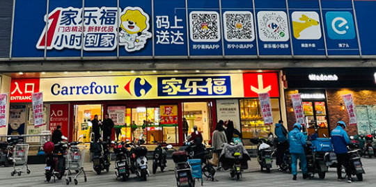 涉及消费者人数多、涉案金额大,海口家乐福被罚款3万元! - 第1张 - 自贸港在线 涉及消费者人数多、涉案金额大,海口家乐福被罚款3万元! - 第1张