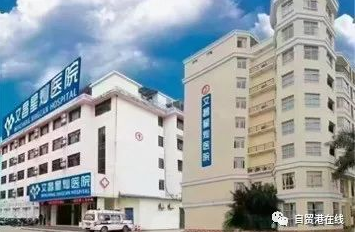 文昌市联合多方资源推出公益诊疗 广受好评 - 第1张 - 自贸港在线 文昌市联合多方资源推出公益诊疗 广受好评 - 第1张