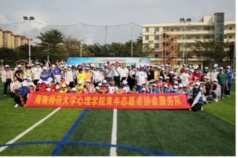 共建残健融合环境 海口举办唐氏综合征儿童趣味足球日活动 - 第12张 - 自贸港在线 共建残健融合环境 海口举办唐氏综合征儿童趣味足球日活动 - 第12张