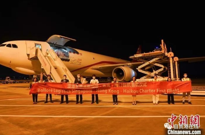 “新加坡=香港=海口”货运航线开通 解决大量免税品转关进口问题 - 第1张 - 自贸港在线 “新加坡=香港=海口”货运航线开通 解决大量免税品转关进口问题 - 第1张