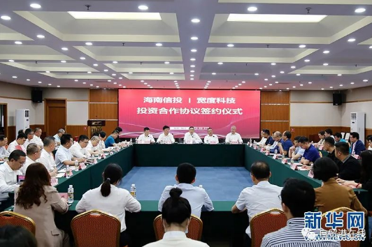 海南第一家省属国有通信企业 省信息通信有限公司成立 - 第1张 - 自贸港在线 海南第一家省属国有通信企业 省信息通信有限公司成立 - 第1张