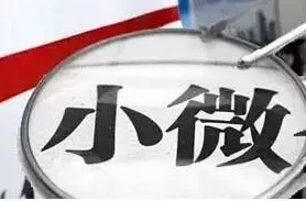 海南省小微企业贷款服务中心累计撮合融资接近4亿元
