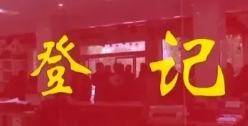 国务院批复，海南试点！