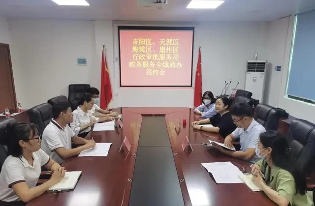 涵盖17个业务！三亚“全城通办”