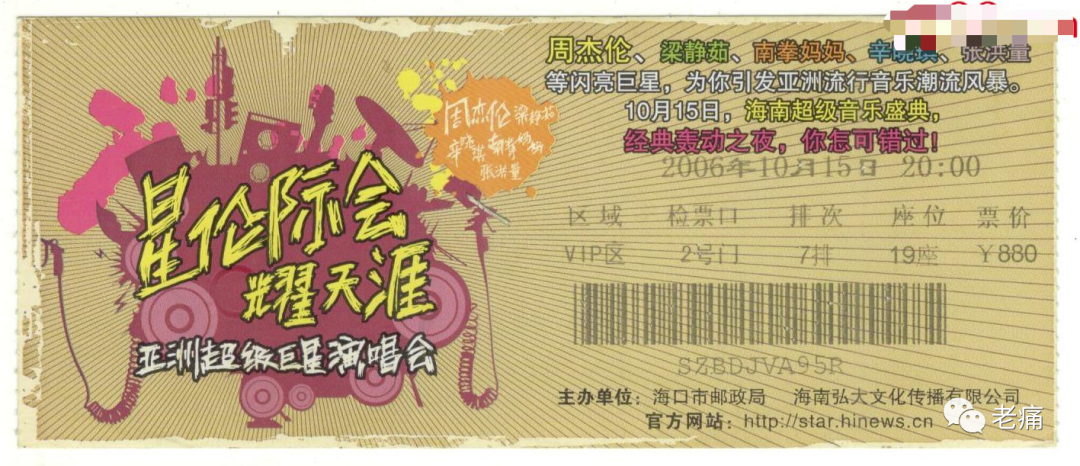 周杰伦16年前在海口吃大排档,如今帮海口揽金 - 第2张 - 自贸港在线 周杰伦16年前在海口吃大排档,如今帮海口揽金 - 第2张