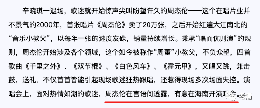 周杰伦16年前在海口吃大排档,如今帮海口揽金 - 第4张 - 自贸港在线 周杰伦16年前在海口吃大排档,如今帮海口揽金 - 第4张