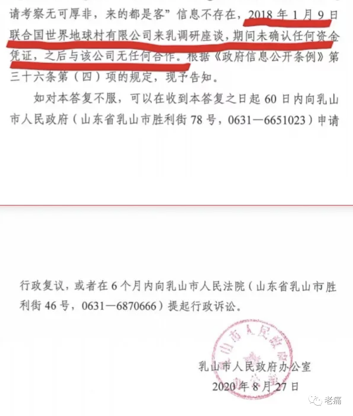 “逾百亿外资项目”落地受阻？海口的官方通报很牛 - 第1张