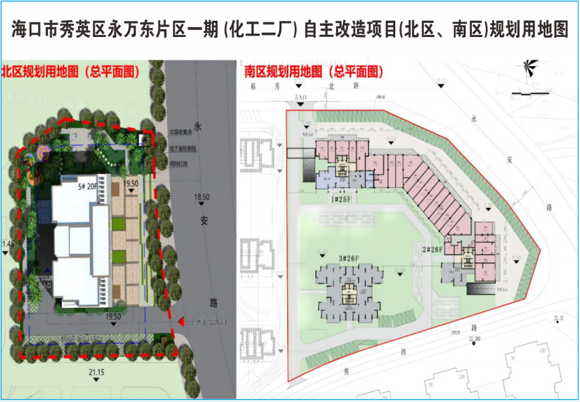 海口“城市更新”提速 ,新的繁荣就在眼前! - 第8张 - 自贸港在线 海口“城市更新”提速 ,新的繁荣就在眼前! - 第8张