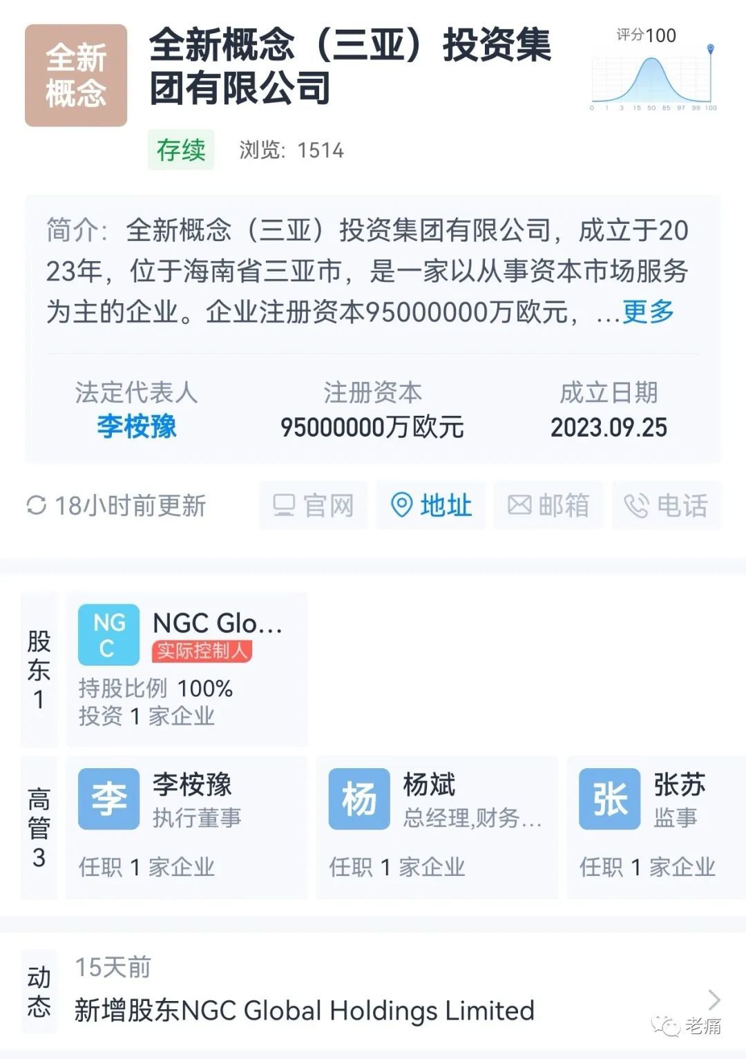 三亚有4家公司注册资本达到9500亿欧元,是要扎堆干啥? - 第4张 - 自贸港在线 三亚有4家公司注册资本达到9500亿欧元,是要扎堆干啥? - 第4张