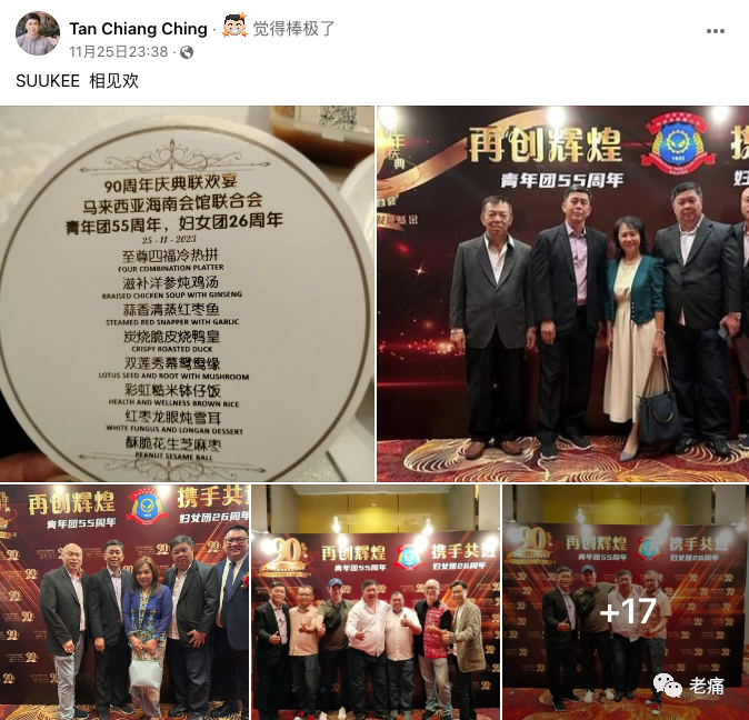 全球海南乡亲，让Suukee文化流行起来 - 第4张