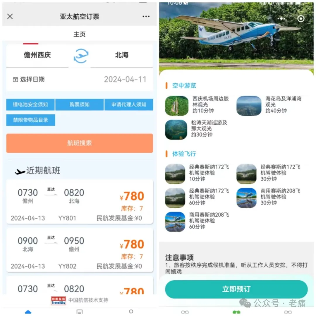 何不发展琼州海峡旅游，让我们开心过海？ - 第1张