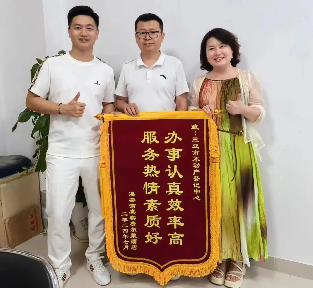 海南首例!一手房带押过户 化解房地产企业难题 - 第1张 - 自贸港在线 海南首例!一手房带押过户 化解房地产企业难题 - 第1张