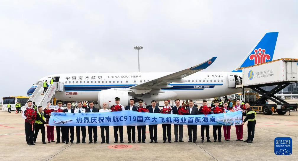国产大飞机C919完成海南商业飞行“首秀” - 第2张