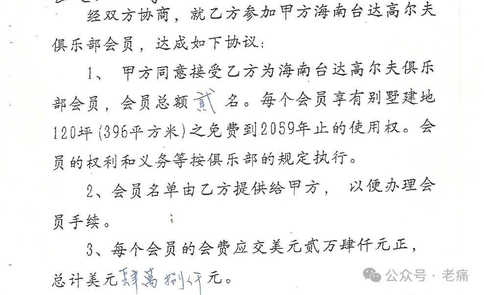 30多年的台达、1881个富豪、2家豪企和“六千树” - 第5张 - 自贸港在线 30多年的台达、1881个富豪、2家豪企和“六千树” - 第5张