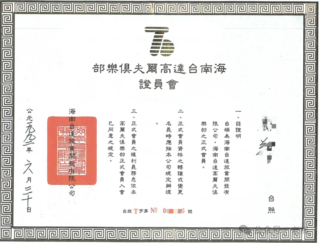 30多年的台达、1881个富豪、2家豪企和“六千树” - 第4张 - 自贸港在线 30多年的台达、1881个富豪、2家豪企和“六千树” - 第4张