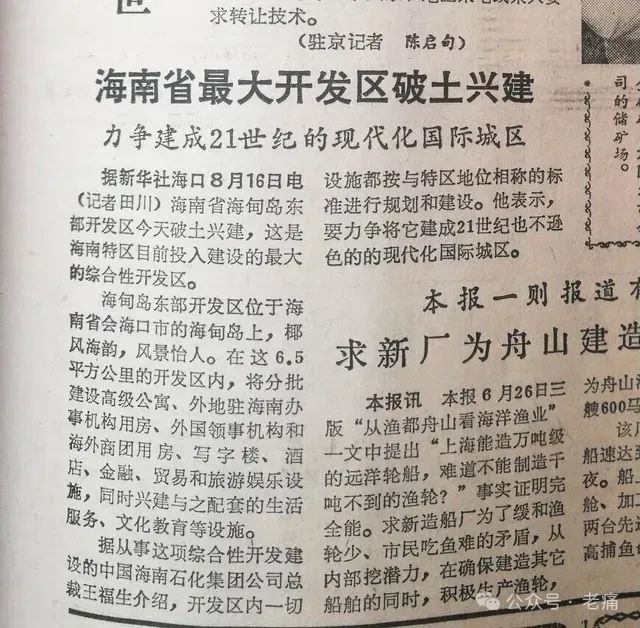 曾经,海南省的最大开发区就在海甸岛 - 第4张 - 自贸港在线 曾经,海南省的最大开发区就在海甸岛 - 第4张