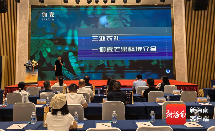 “三亚农礼”特色伴手礼伽夏芒果醉面世 - 第1张 - 自贸港在线 “三亚农礼”特色伴手礼伽夏芒果醉面世 - 第1张